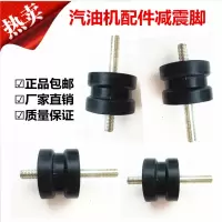 增程器减震脚圆直1个 h电动车增程器汽油发电机专用缓冲脚/减震胶垫P/防震脚 机架脚垫