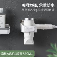 简约款白色[8CM口径] 双庆免打孔吹风机架卫生间置物架电吹风架子浴室收纳风筒架壁挂式