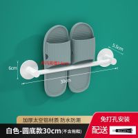 白色圆底拖鞋架(30cm)+新品 浴室拖鞋架置物架墙壁挂式毛巾洗手间厕所白色收纳架免打孔卫生间