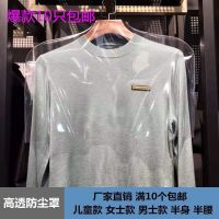 40*30CM(童装半身) 10只装(加厚20丝) 加厚袋服装店用透明防尘套塑料家用半身大衣西服装衣服保护外套罩