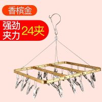 24夹黄[铝合金夹子] 铝合金晾袜子衣架多夹子内衣婴儿多功能家用晒袜子神器挂钩晾衣夹