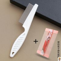 钢篦白色[送塑料篦1] 虱子梳吸入式篦子超密齿梳子刮头头发蓖去虱子加密老式头虱除虱梳