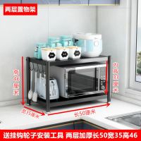两层-长50宽35高46可调节 厨房置物架落地多层五层柜锅架子微波炉储物收纳架家用货架
