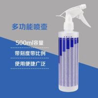 稀释喷瓶500ml(带刻度) 稀释喷瓶喷雾瓶500ml稀释瓶分装带刻度配比瓶小喷瓶消毒喷壶