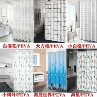 U型三边80*80*80 海贝壳PEVA(防水加厚) 卫生间U型磁性浴帘杆套装免打孔浴室干湿分离淋浴房隔断防水挂帘