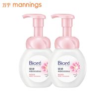 净透亮采洁面泡沫160ml*2 万宁卸妆洁面泡沫深层清洁脸部温和保湿滋润卸妆乳水油女学生