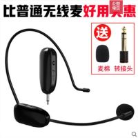 头戴式(教师专用) 二胡扩音器专用无线麦克风拾音器小提琴萨克斯笛子吉他乐器话筒