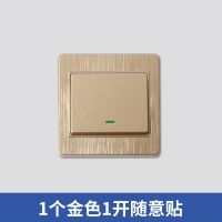 默认一开随意贴金色 无线遥控开关免布线220V家用智能LED吊灯多控双控穿墙遥控开关