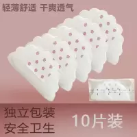 防溢乳垫[体验10片装] 产妇防溢乳垫超薄一次性超博防漏哺乳期隔溢乳垫独立包装产妇用品