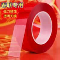 15毫米宽*15米长 1卷装[一帆风顺] 贴春联对联专用双面胶 无痕强力不留胶 婚车婚房喜贴福贴易撕胶带