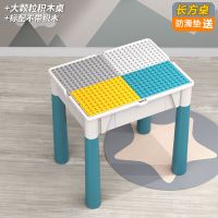 多功能加大积木桌[加厚]新款送 特价大颗粒长方桌 多功能积木桌儿童大号拼装益智玩具宝宝动脑兼容乐高积木桌椅套餐
