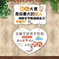 白底励志波浪05心形08特价 励志标语挂牌激励学生鼓励孩子挂件儿童房间自律创意标语装饰门牌