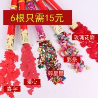 碎星星款 40#2支 结婚礼花筒开业庆典派对手持礼炮婚庆用品礼炮花瓣雨彩带喷花筒