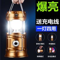 金色匚太阳能乚充电宝乚远近双光 低亮太阳能乚小容量18时匚照5平 超亮应急太阳能马灯可充电家用摆摊野营地摊户外照明帐篷夜