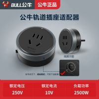 五孔适配器黑色 GN-QB1 移动轨道插座厨房电力滑轨插座家用多功能无线排插GB1明暗装