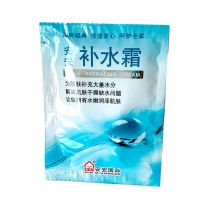 国货安安补水霜20g*10袋装 保湿霜滋润面霜啫喱补水霜护肤乳液