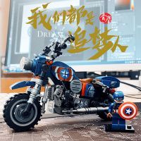 [機]哈雷摩托+美队人仔245颗粒 积木摩托车儿童益智拼装模型玩具男孩女孩圣诞节生日礼物