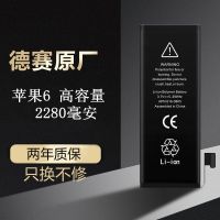 赞 6代 大容量2300毫安 原装苹果7P电池iPhone6Splus/6/7手机大容量电池8P苹果X/XR