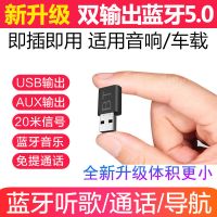 升级版双输出超小蓝牙 车载usb蓝牙接收器汽车无线适配器功放箱AUX音响棒无损立体声5.0