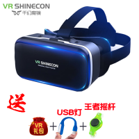千幻6代(不带耳机)入门版+礼包 VR眼镜虚拟现实头盔头戴式3D电影智能一体游戏机手机通用