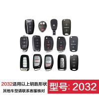 原装现代[CR2032]1颗 送拆卸工具 北京现代车钥匙电池领动 悦动悦纳 名图 伊兰特 菲斯塔遥控器电池