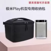 极米play收纳包play特别版Playx峰米小明Q1便携投影包投影保护套 极米play收纳包play特别版Playx峰