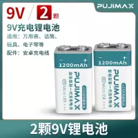 [2节]9V充电锂电池1200毫安 9V充电锂电池USB可充电1200毫安超大容量万用表话筒9V电池