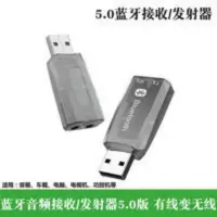 蓝牙适配器5.0音频接收发射器USB电脑台式笔记本电视汽车音响车载 蓝牙适配器5.0音频接收发射器USB电脑台式笔记本电