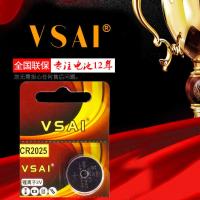 1粒 超薄电池CR2025纽扣电池奔驰汽车钥匙遥控器手表电池3D眼镜2025