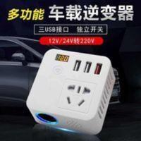 车载逆变器12V24V转220V家用电源转换器多功能汽车插座快速充电器 车载逆变器12V24V转220V家用电源转换器多