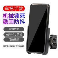 3179手机支架车把 摩托车手机支架防水防震可充电手机架导航支架电动车外卖车载改装
