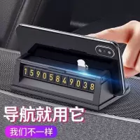 3合1[.停车牌+.支架+.防滑垫] 车载手机架多功能创意仪表中控台防滑垫导航支架车上用临时停车牌