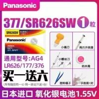 377/SR626SW一粒_不推荐 SR626SW松下手表电池SR927WSWSR920SW专用SR621SW通用DW索