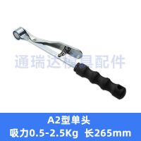 A2型单头 龙鹰牌冲床安全器单头磁性吸盘冲压工用磁铁夹子吸铁钳磁力机械手