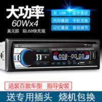 12V24V通用蓝牙车载MP 12V24V通用蓝牙车载MP3播放器插卡货车音响收音机代汽车CD主机DVD
