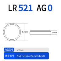 一粒装 LR521 纽扣电池AG0 LR521手表LR63 379 手表电子 SR521SW石英表玩具