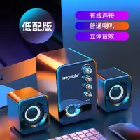 星空黑 经典[有线+大音量+全频SRS环绕 电脑音响台式机超重低音炮功放有线蓝牙大喇叭音箱家用大音量影响