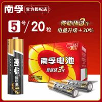 5号聚能环3代(20粒)盒装 电池5号7号碱性聚能环五号七号玩具电视机空调遥控器电池1.5v