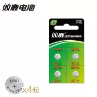 纽扣电池 X4粒 LR41纽扣电池AG3体温温度计192 392A L736发光耳勺灯测电笔钮