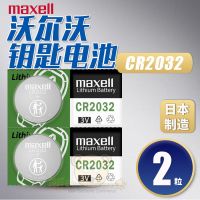cr2032 沃尔沃车钥匙电池XC60 S60L S80L V40 S40 V60 S90 C30遥控器电子