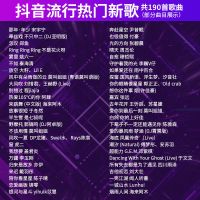 音质提升版 流行歌曲190首 汽车载cd光盘流行歌曲正版mp3粤语老歌dj经典老歌cd碟片车载无损