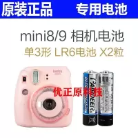 mini8/mini9 用电池 2个 CR2 测距仪 碟刹锁 富士拍立得照相机mini25 mini55 锂电池3V
