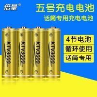 5号4节3000毫安(送电池盒) 4节5号电池五号可充电电池3000大容量KTV无线麦话筒