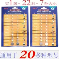 1版 电池小电池手表电池遥控器圆形纽扣电池电子表玩具电池套装LR44