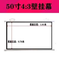 50寸4/3 白塑 投影仪挂钩幕布高清抗光幕布家用免打孔移动手拉幕布便携壁挂幕布