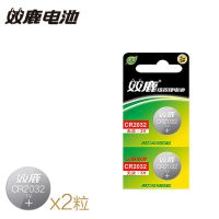 CR2032 X2粒 5粒cr2032纽扣电池3v锂电池人体秤体重秤cr2032钮扣电池 奥迪