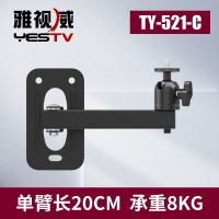 单臂单转轴20cm 配2KG云台 投影仪壁挂支架Z6X极米H3当贝D3坚果G9折叠J10墙壁云台投影机架子