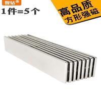 1个 60x20x5(mm) 长条形强力磁铁薄片高强磁力铷汝钕吸铁石方形磁铁块贴片磁石磁钢