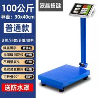 商用标准型 普按黑字100公斤30*40 电子秤商用台秤平盘300KG家用电子称重器150公斤电子磅厨房可折叠