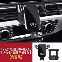 17-22款A4L/A5经典重力款 奥迪A4L/A6L/A3/Q3/Q5L/A1/Q2L/Q7专用手机车载支架导航无线充
